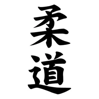 Fuzhen Boutique Obtisky Vnější Příslušenství Judo Japonské Kanji Charakter Módní Auto Tělo Obtisk Styling Auto Samolepky KK
