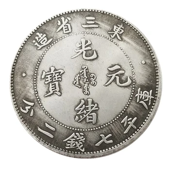 Tradiční Čínská Dynastie Čching Starý Čínský Drak Mince, Pamětní Mince, Starožitné Upomínkové Dárky Starověké Mince, Repliky Řemesla